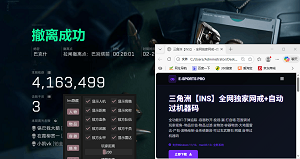 三角洲行动辅助-载具支援功能截图