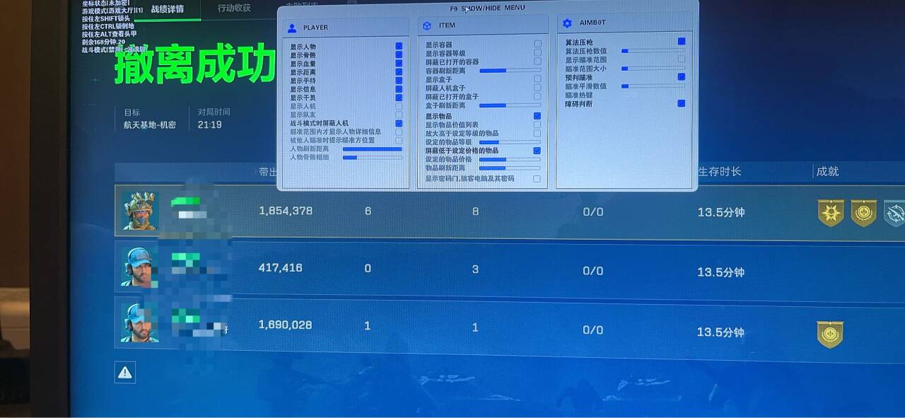 三角洲行动辅助-团队合作功能截图